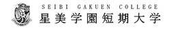 星美学園短期大学